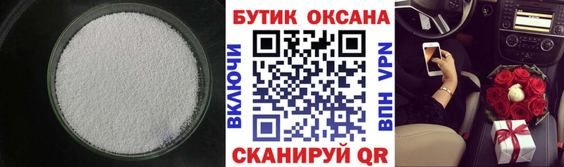 Бутират оксибутират  Козельск 