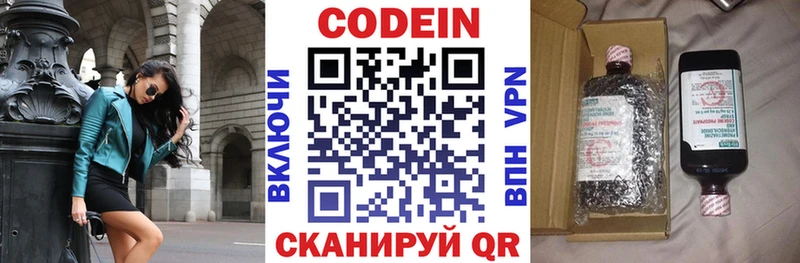 Кодеиновый сироп Lean напиток Lean (лин)  Козельск 