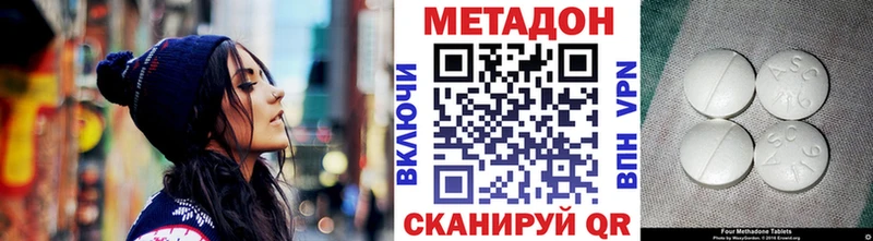МЕТАДОН methadone  Козельск 